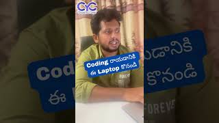 Coding రాయడానికి ఈ Laptop కొనండి | CYC | Vanya Raj #jobs Career Guidance Call: +91-8688253795