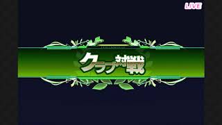 ダービーオーナーズクラブ　20171227noクラブ戦