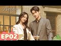 ENG SUB | Best Choice Ever | EP02 | Starring: Yang Zi, Xu Kai | WeTV