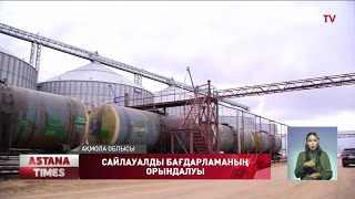 Б.Байбек Ақмола және Солтүстік Қазақстан облыстарындағы сайлауалды бағдарламаларының орындалу...