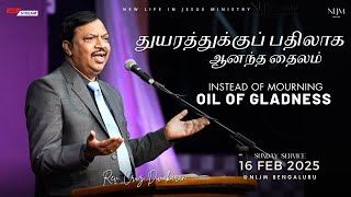 🔴LIVE SUNDAY SERVICE | Rev. Cruz Divakaran | NLJM Church | 16 FEB 2025 | #nljm