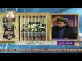 zabta e hayat topic muslim scientists ary qtv