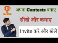 Dream11 | Private Contest Kase Banaye | Create Contest Process What ? MSM