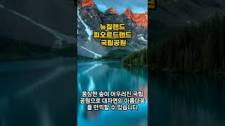 세계로 떠나는 상상, 한번쯤 가보고 싶은 여행지