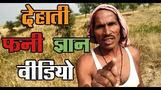 Village Vlog | Banda Baberu Village