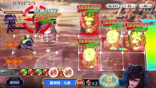 【チェンクロ】黄昏の間 10-1 シュザ 9連斬撃魔神連破