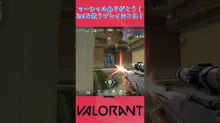 アビスの2ndはこれ！マーシャルで救った立ち回り！ #shorts  #valorant #ヴァロラント #ヴァロ