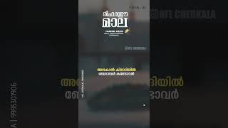 RIFAEE MALA 02 | രിഫാഈ മാല ഭാഗം 02 #rifaeemala #islamic #status