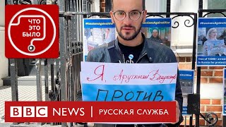 Свобода слова в обмен на карьеру: история Владимира Арутюняна | Подкаст «Что это было?» | Война