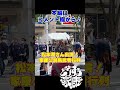 松本潤さん出演！家康公騎馬武者行列 浜松まつり 松本潤 松潤 どうする家康 徳川家康 家康公騎馬武者行列 大河ドラマ 浜松祭り 静岡県 浜松市 vlog shorts fyp