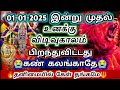 இன்று முதல் விடிவுகாலம் 🔱பிறந்துவிட்டது கண் கலங்காதே 🔥 அம்மன்அருள்வாக்கு