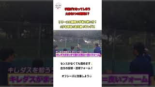 少年野球⚾手投げになってしまう原因はリリース時の手首にもあります⚾