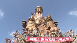 銅雕土地公整修完成 四結福德廟取消大神龜改助弱