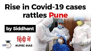 Pune Covid 19 Cases - What are the reasons behind rising Coronavirus cases in Pune? #UPSC #IAS