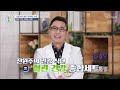 배우 전원주의 혈관 다이어트 꿀팁 대방출😎 tv chosun 20210909 방송 알콩달콩 98회 tv조선