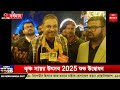 কৃষ্ণ সায়র উৎসব 2025 শুভ উদ্বোধন