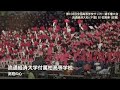 【高校サッカー】流経大柏 流経の心「魂に響かせろこの歌！」【第103回全国高等学校サッカー選手権大会】【ハイレゾ録音】