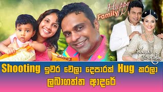 Jeevithayata Idadenna (ජීවිතයට ඉඩදෙන්න) | Happy Family | Manjula Moragaha | Happy Family | Sirasa TV