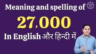 27000 ko english mein kya kahate hain | 27000 in words | 27000 ki English | 27000 spelling