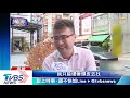 凍未條！男大生借廁沒告知　店家怒嗆報警