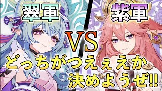 【原神参加型】雷VS風　🌸紫か翠どっちがつえぇか決めようぜ！！螺旋ルールでデュオボスラッシュTA🌸初見さん大歓迎🌸【概要欄必読】#原神 #初見歓迎　#原神オリンピック