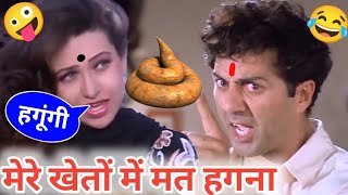 मेरे खेतों में मत हगना🤣🤣|Tatti Song| Sunny Deol | Jeet Dubbing| Ajay Devgan | Akshay Kumar| Akvines