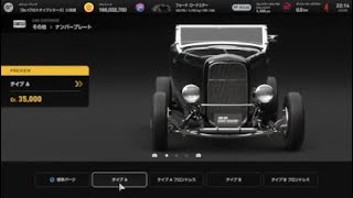 【GT7】フォードロードスター カスタムパーツ集【PS5】