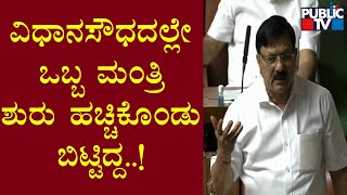 Home Minister Araga Jnanendra Hits Back At  Siddaramaiah | Karnataka Assembly Session