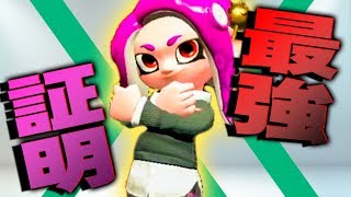 【スプラトゥーン2】ついに最強の証が!? 初のウデマエXになるための挑戦！ #125【実況】Splatoon2