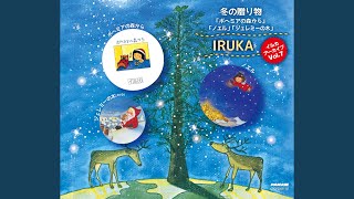 おはなし／ジェレミーの木～鳥の記憶