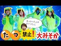 「た」「つ」を言ってはいけない大みそか！みんな気がゆるみすぎ・・・