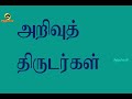 சந்தேகம். சித்தர் சாபம் தீர்க்கும் வழி என்ன சுழுமுனை திறந்தால்