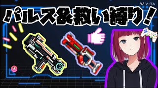 【ピクセルシューティング】パルス\u0026救い縛り！！