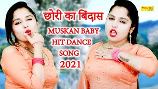 Muskan Baby Hit Dance Song I छोरी का बिंदास I Chhori Bindash I I Dj Dance Song I Tashan Haryanvi