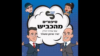 נהגים חדשים! עצרו! רוצים לבדוק את הידע שלכם? יש לנו המון סיפורי כבישים…