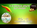 class 04 kannada lesson u0026 poem ದುಡಿಮೆಯ ಗರಿಮೆ dudimeya garime v b kulavarma