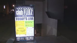 老舗ライブハウス・高崎clubFLEEZを運営する「フリーズ」が破産　負債総額は１億円(24/04/12)