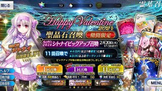 【FGO】シトナイが欲しい✨️111連ガチャ