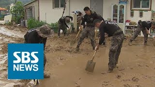 폭우에 밀려온 토사 '수북'…군인들도 피해 복구 작업 / SBS