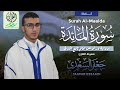 surah al maaida full hd al qari jafar al saadi