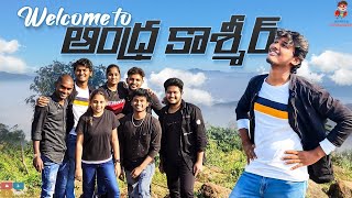 Welcome to ఆంధ్ర కాశ్మీర్ | Lambasingi | Mahesh Evergreen