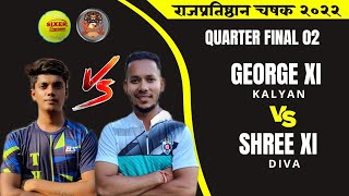 George XI Kalyan vs Shree XI Diva | Quarter Final 2 | Must Watch | राज प्रतिष्ठान चषक २०२२