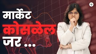 FIIs कधी परतणार? | US Tariffs आणि भारतीय शेअर बाजार |  CA Rachana Ranade