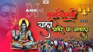 आवरे महाशिवरात्री पालखी सोहळा २०२५ Aware mahashivratri palkhi sohala 2025