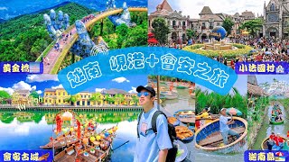 【越南峴港旅遊攻略🌏✈️】巴拿山😍｜黃金橋🌄小法國村🏠｜迦南島🌴｜會安古城🌉｜五行山⛰｜龍橋夜市🐉｜黃金佛手橋🤚｜巴拿山主題樂園🎢《東東雲吞麵》#香港醫護 #香港護士 #越南  #峴港 #巴拿山