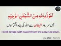 Learn Surah Al-Fatiha[HD]Easy To Learn & Best For Memorization#MehrishEmaan