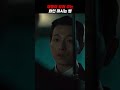 더글로리 명장면 재벌이 알려주는 와인 마시는 법 더글로리 shorts