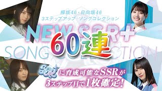 【ユニエア】「世界には愛しかない」＆「ドレミソラシド」【ユニゾンエアー】