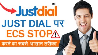 How to stop just dial ecs | Cancel Justdial Subscription | Justdial ECS बंद करने का तरीका