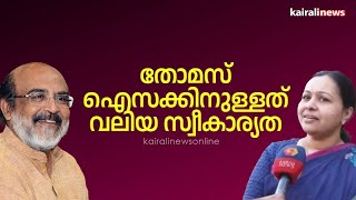 'നിങ്ങള് ഇത്തവണ ജയിക്കും കേട്ടോ..., ജനങ്ങളുടെ പ്രതികരണം അങ്ങനെയാണ്': മന്ത്രി വീണാ ജോർജ്ജ്